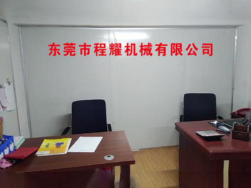 东莞市程耀机械有限公...